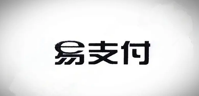 易支付十一月份最新版源码 —— 免授权版本及USDT插件更新