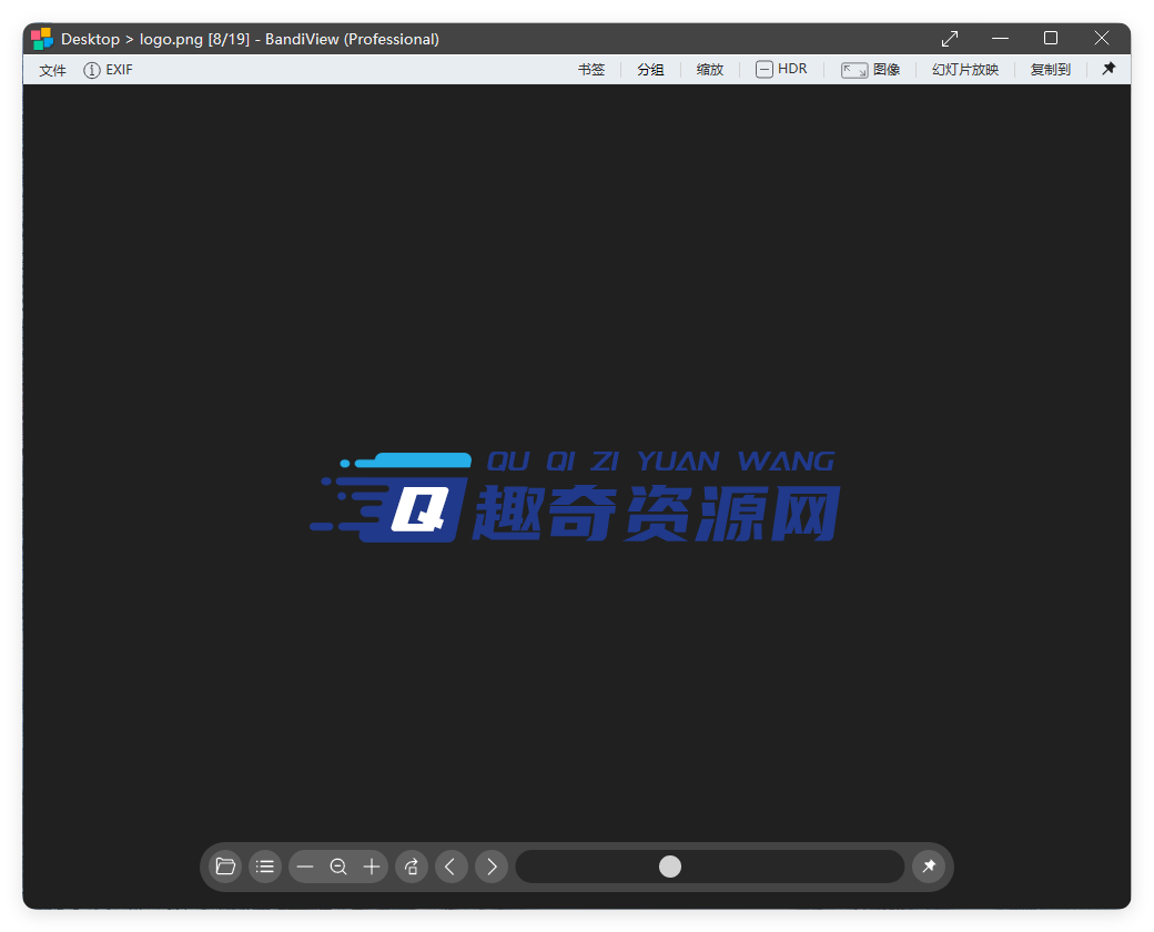 BandiView图像查看器v7.08绿色版