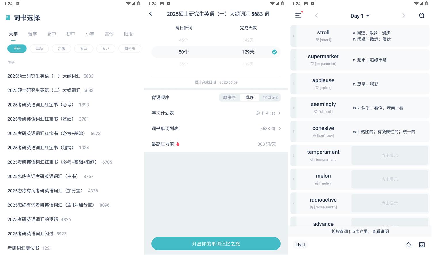 安卓炭炭背单词v5.6.5免费版