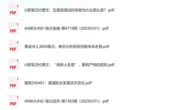 最新大v知识星球 公众号 小圈子等付费内容合集 4月份更新合集