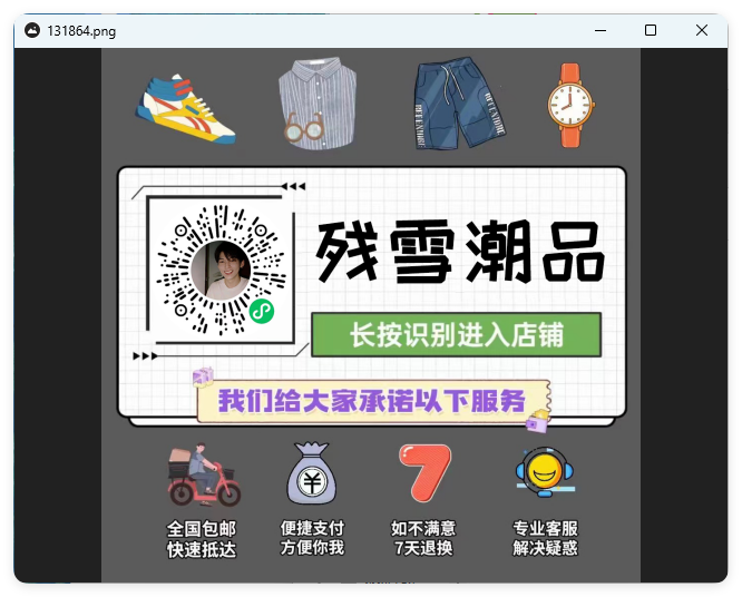 qView图片查看器v7.0绿色版