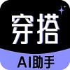穿衣搭配助手 1.0.5AI换衣去除敏感限制