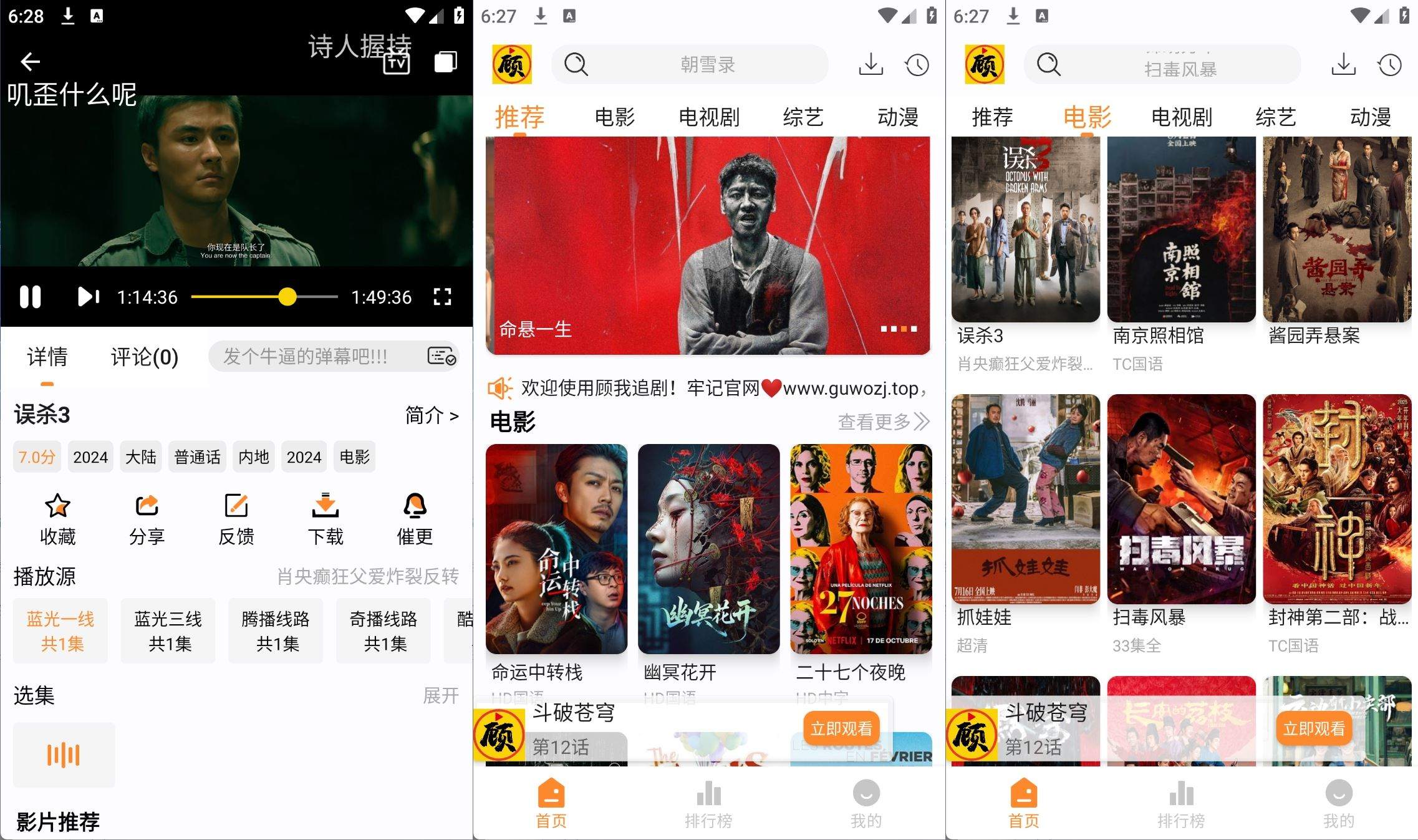 顾我追剧v4.2.5去广告纯净版-高清免费影视追剧