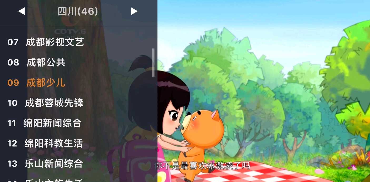 安卓WebView电视v2.1.1清爽版 开源电视直播