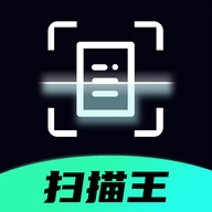 扫描王全能帮3.6智能文档扫描解锁会员