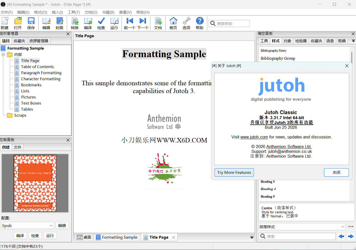 电子书制作工具Jutoh v3.31.7中文便携版