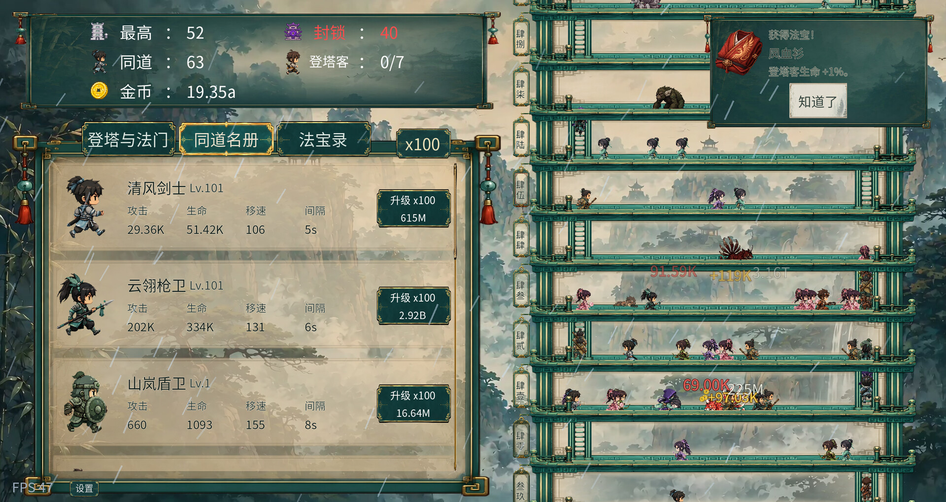《千层登塔》中文版