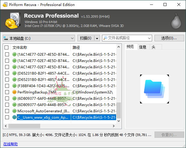 Recuva数据恢复软件v1.55.133绿色版