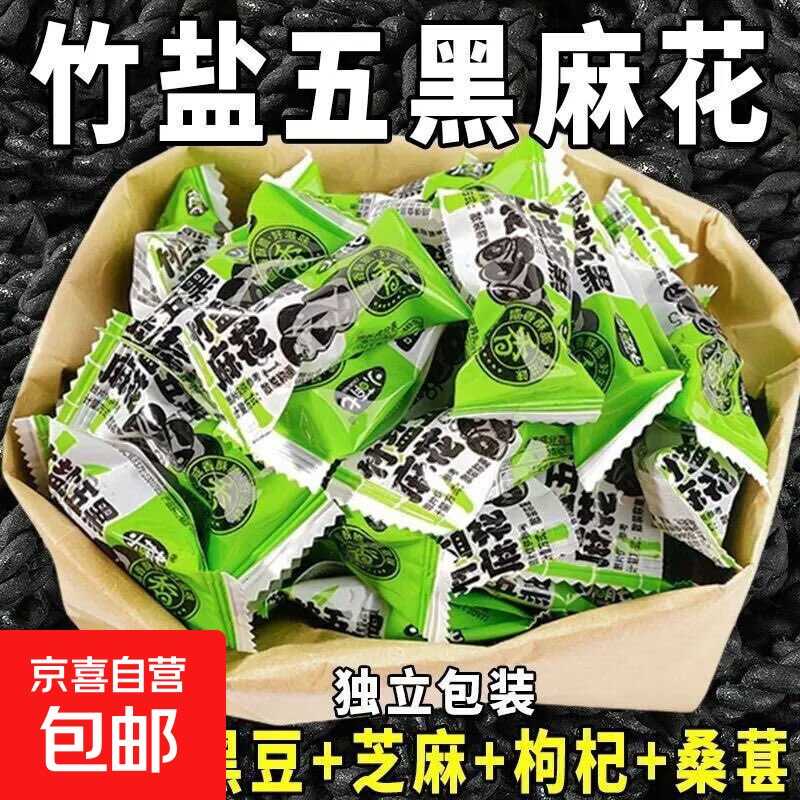 京东0.49五黑小麻花40包拍两单