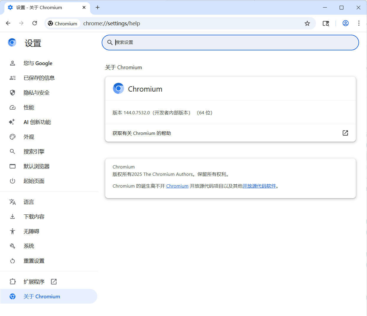Chromium浏览器 v149.0.7827.155 绿色版