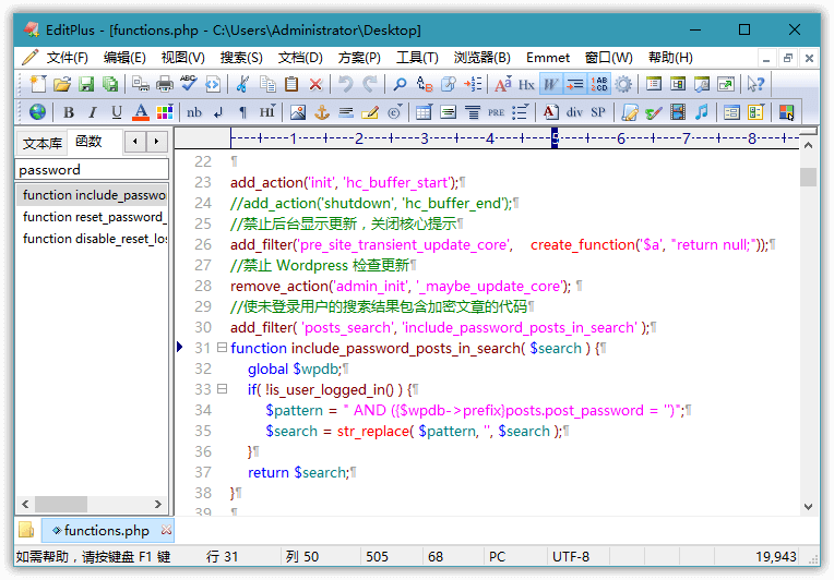 EditPlus v6.1.899.0 汉化版
