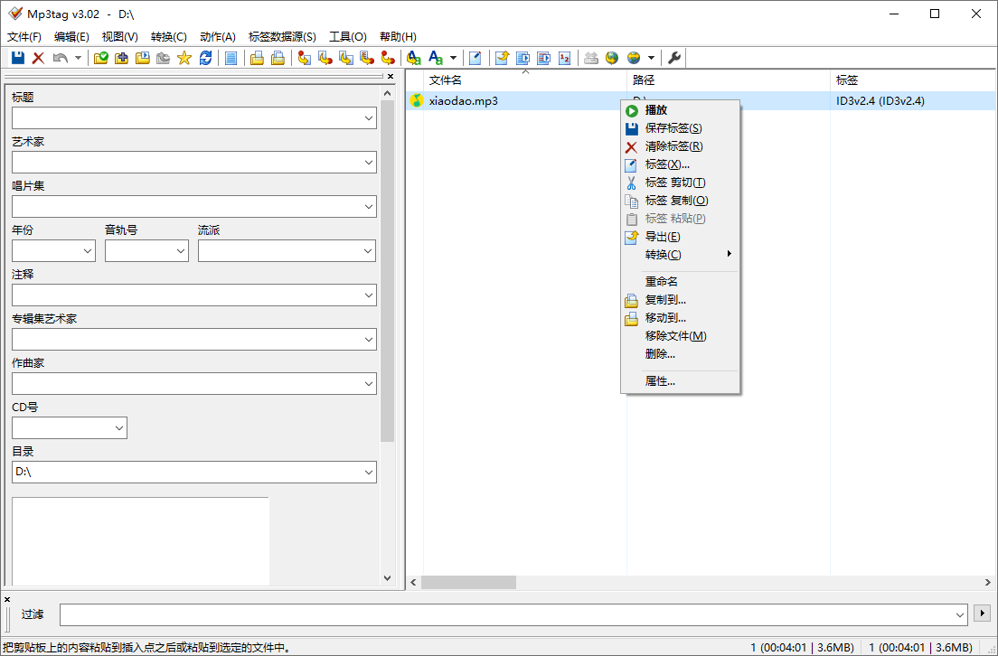 Mp3tag音乐标签编辑器v3.35