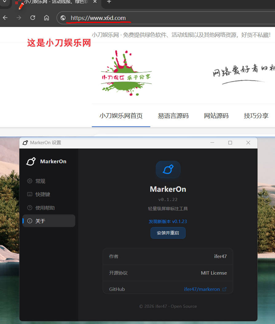 轻量级屏幕标注工具MarkerOn v0.1.22