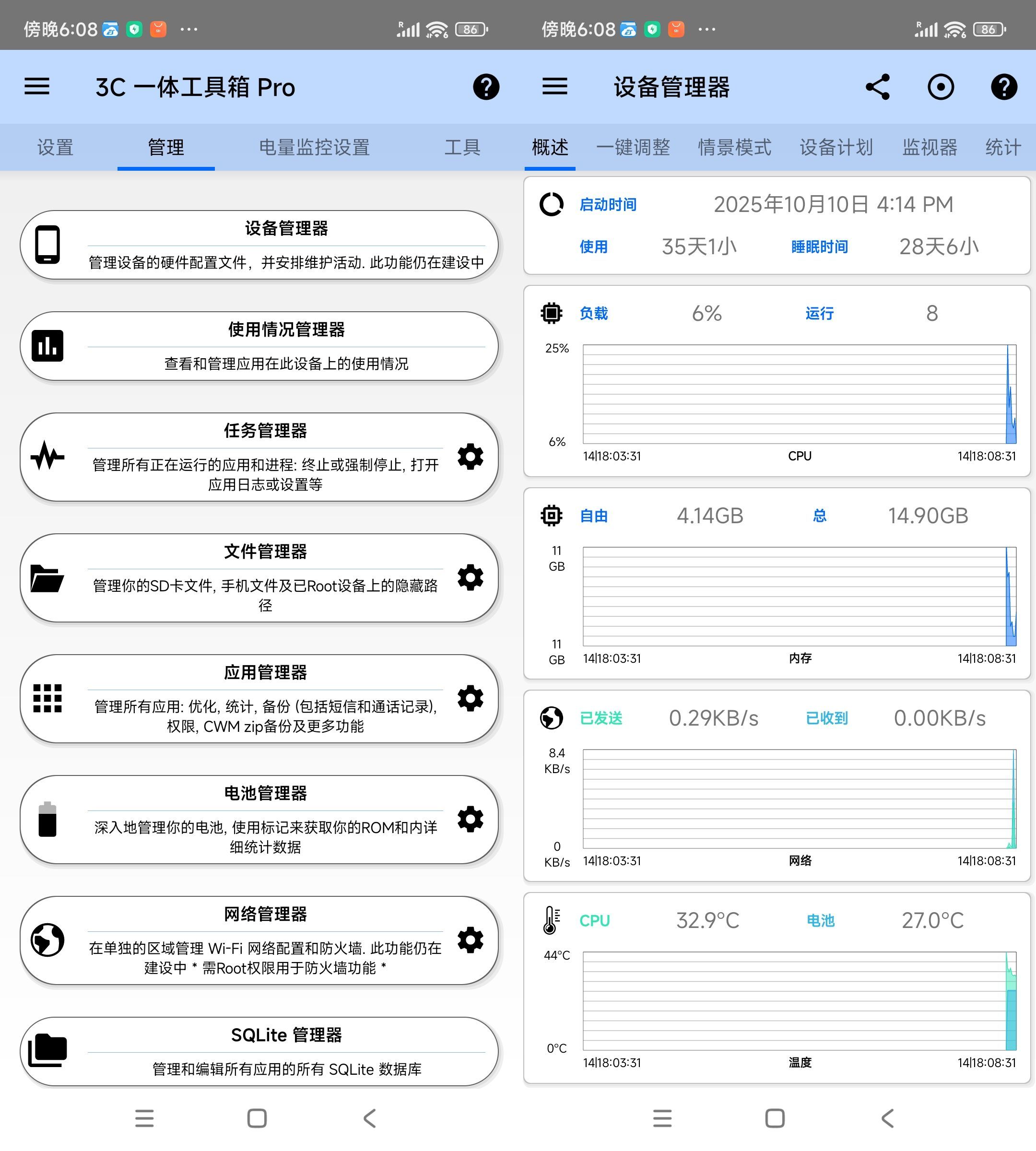 安卓3C多合一工具箱 3.1.9b中文版