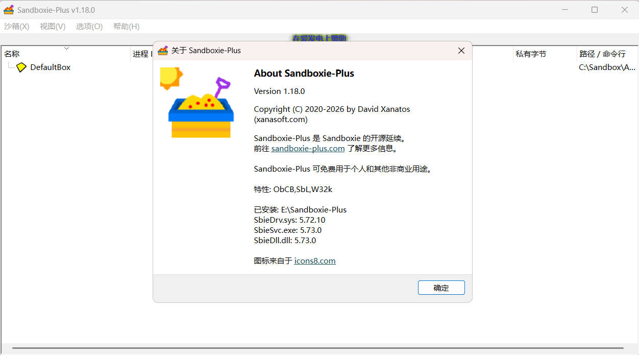 Sandboxie Plus v1.18.0正式版