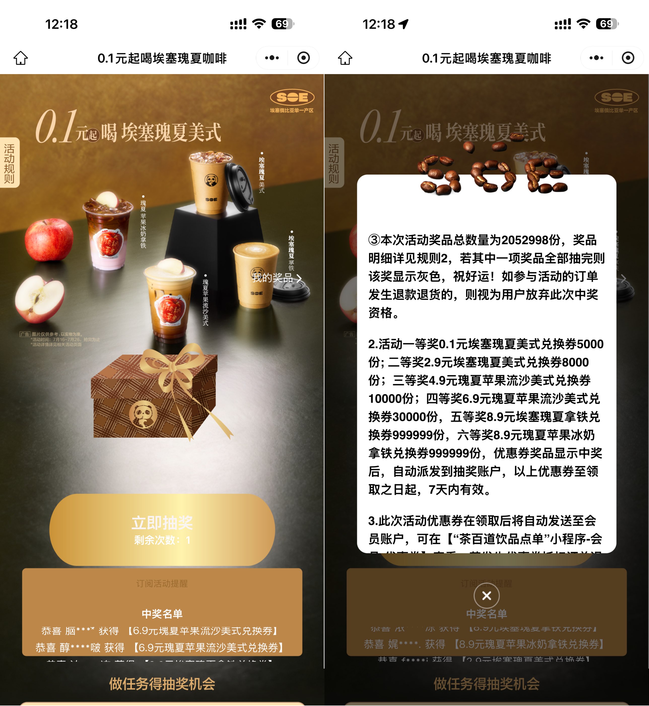 茶百道抽5000份0.1亓饮品券