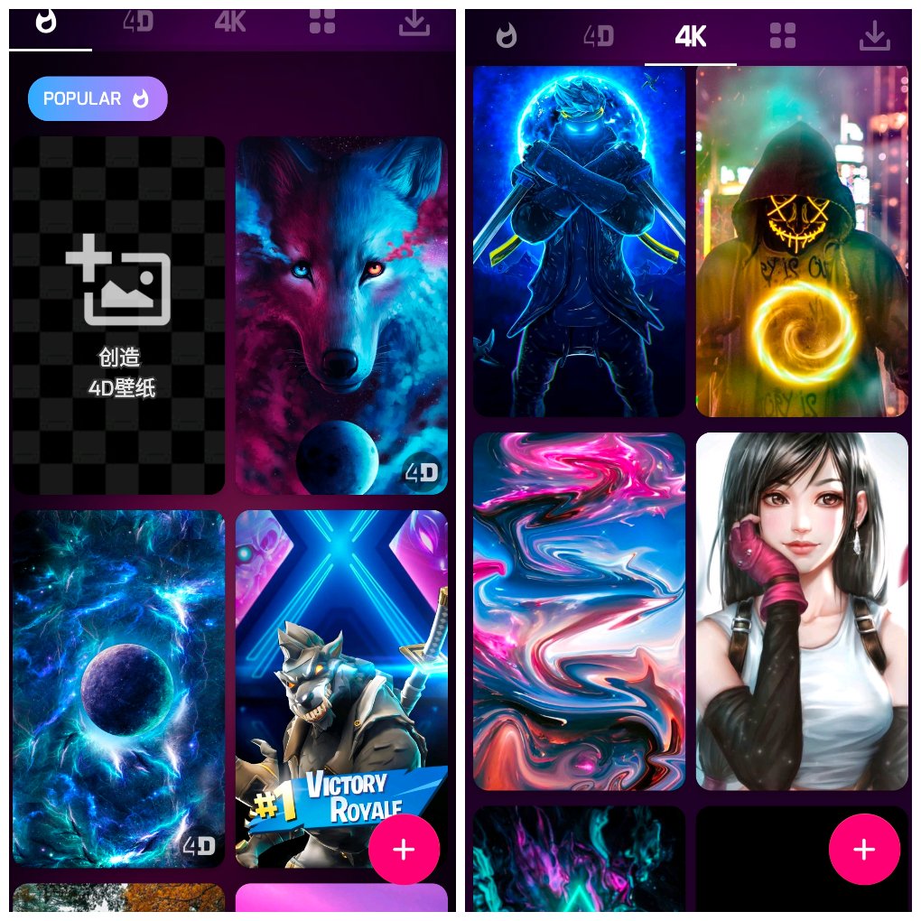 4D视差壁纸v3.0.51 炫酷美化!海量4D视差壁纸
