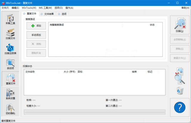 WinTools.net Premium(系统优化软件) v26.9.1 多语便携版