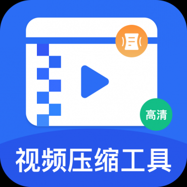 视频压缩精灵高级版1.5.7视频图片压缩神器