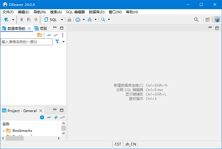 DBeaver(数据库管理工具) v26.2.1 中文绿色版
