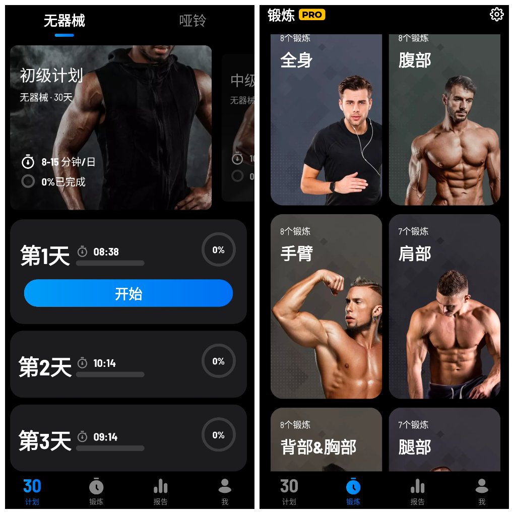 手臂运动v2.4.4会员版&ensp;&ensp;居家练臂轻松塑形 图1