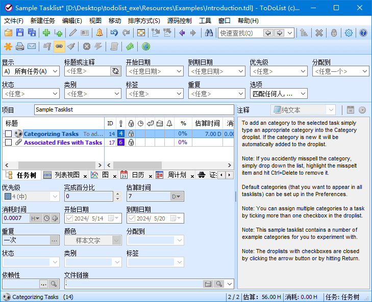 ToDoList(开源待办事项列表) v9.2.11.0 中文绿色版