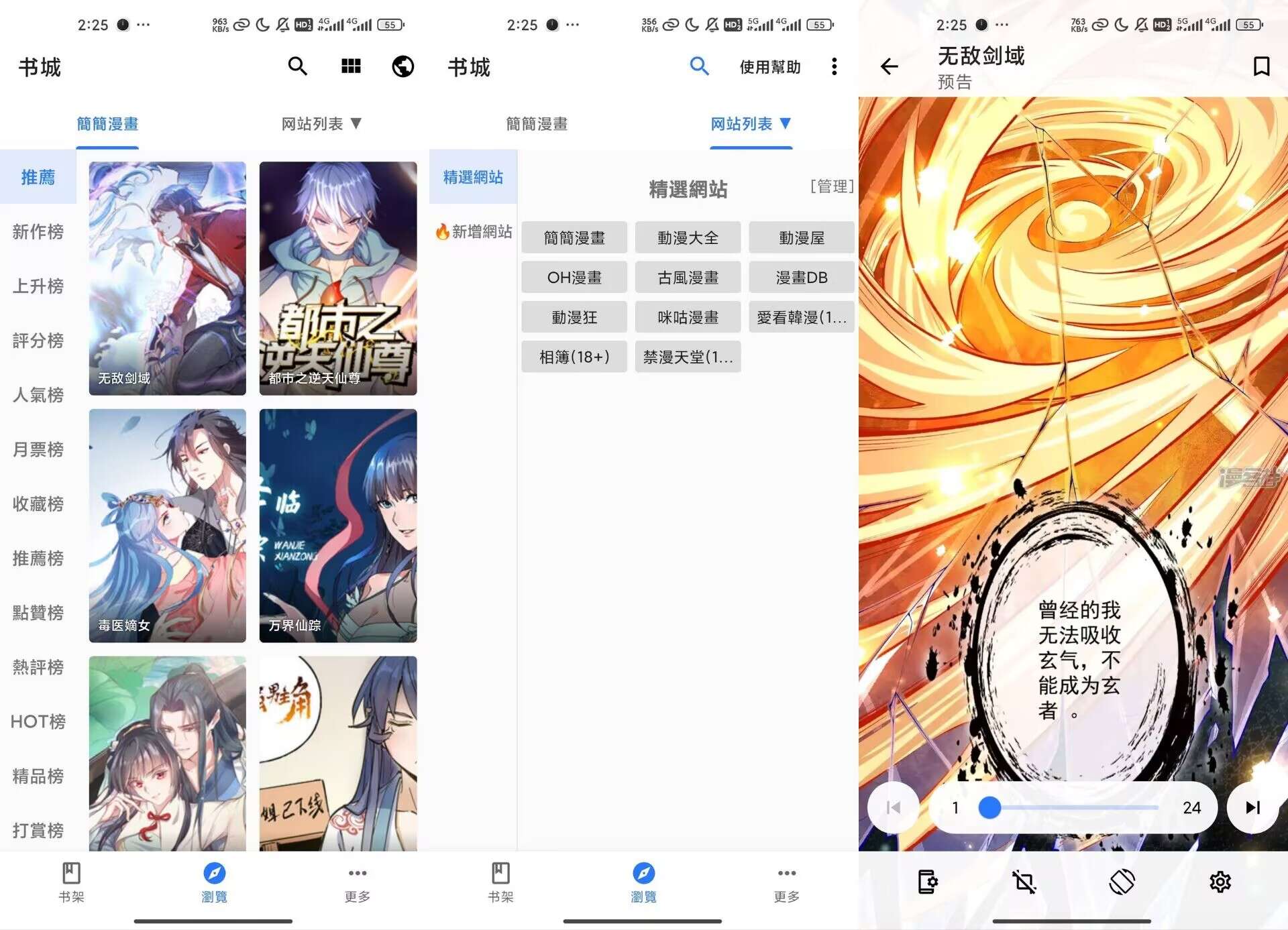 全是漫畫V1.3.2&ensp;内置超多漫画资源