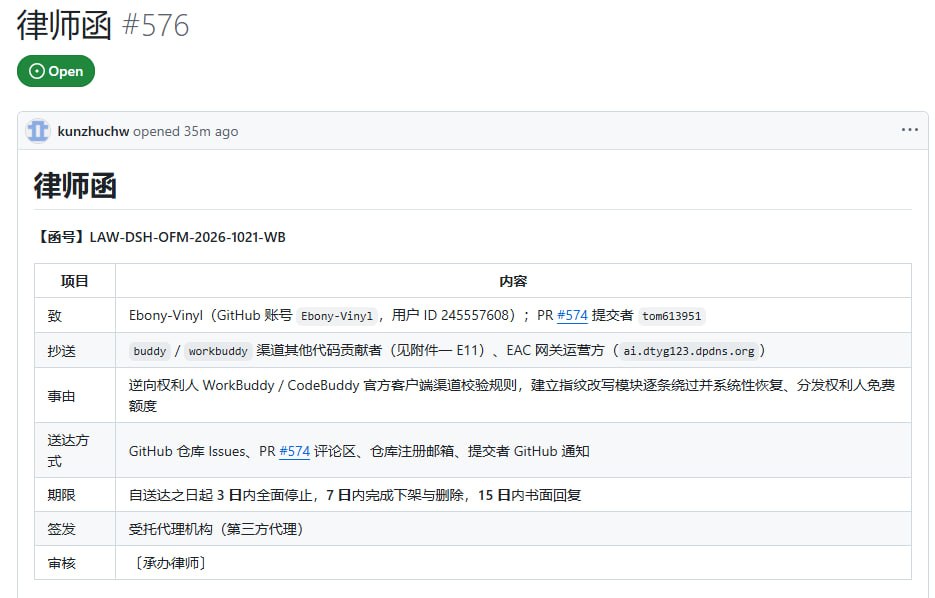 白嫖插件仓库被贴律师函，涉逆向客户端校验