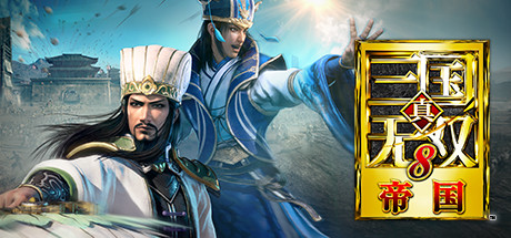 《真三国无双》合集中文版--第9张图片 《真三国无双》合集中文版--第9张图片