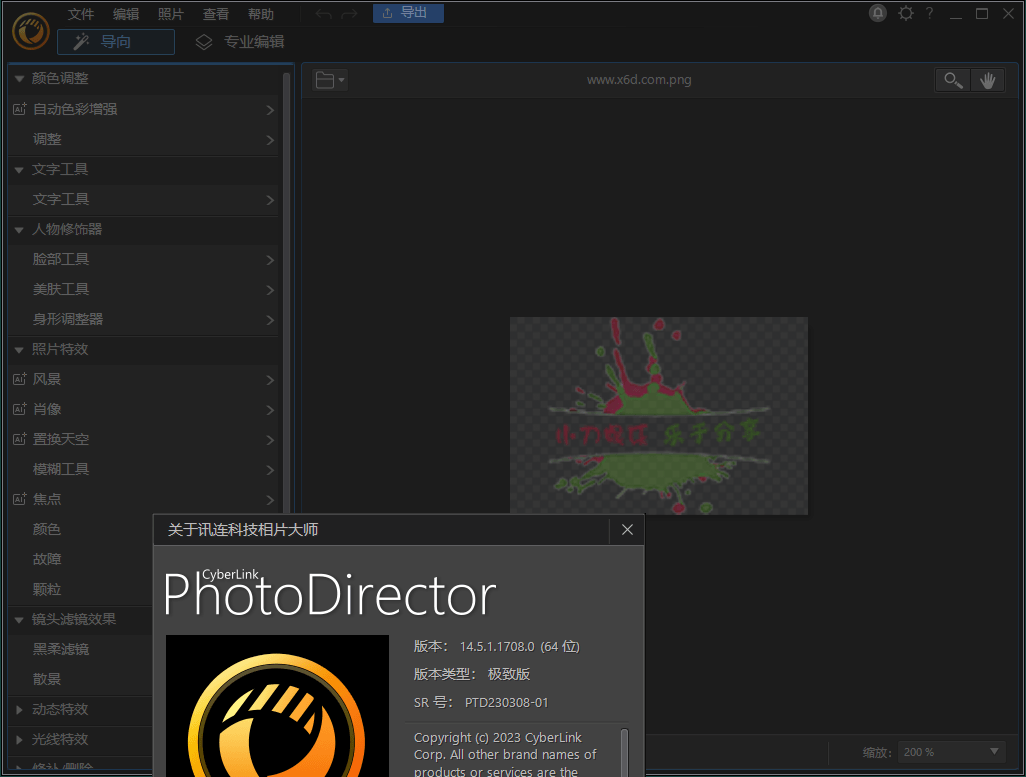 PhotoDirector相片大师 2027 v18.0