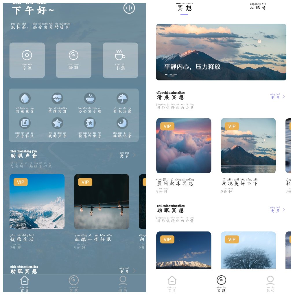 星空睡眠v1.0.8会员版&ensp;&ensp;助眠白噪音软件 图1